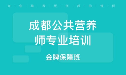 公共营养师报考条件，人力资源管理师报考条件有什么