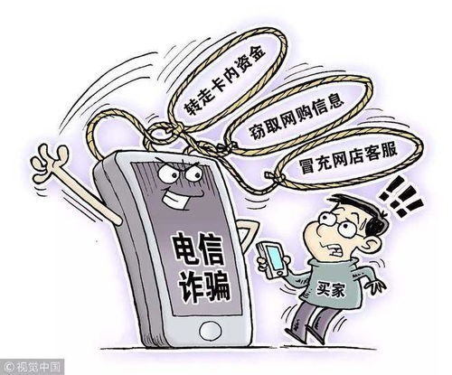 沈阳一高校教师被电信诈骗24万元,该校3月已有7名学生被骗