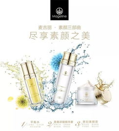 麦吉丽化妆品怎么样 珊珊 加入我们 华丽蜕变