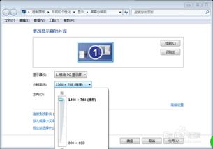 Windows7怎么使桌面图标和任务栏看起来更小