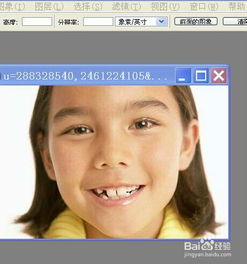 如何用Adobe Photoshop 7.0修补相片牙齿 