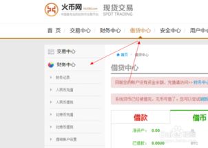 什么网站交易比特币,有没有人在玩比特币的,现在哪个平台好呢?