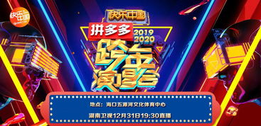 湖南卫视跨年演唱会2020杨幂,惊艳无极限标签:舞蹈,表演,酷。