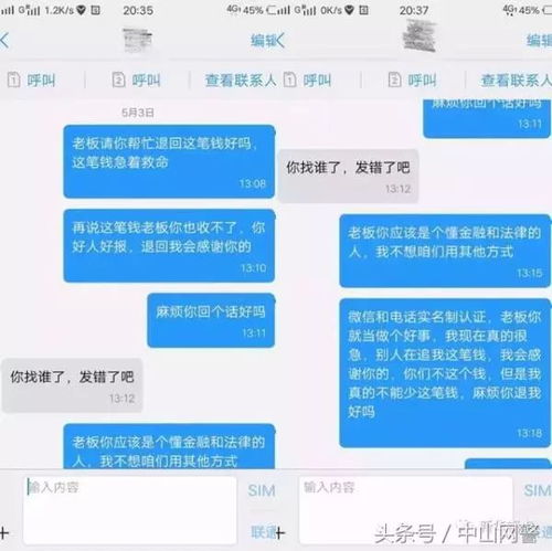 微信转错8万多,他用一招找回 快看,万一你也用得到