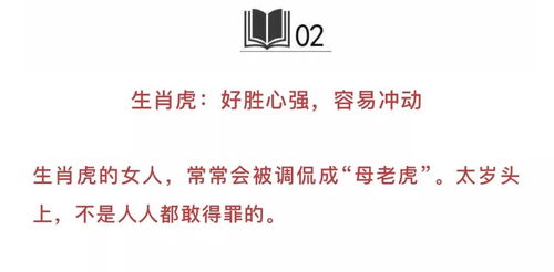 这3个属相的女人,脾气不太好,但福气深厚