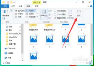 win10中照片不显示缩略图