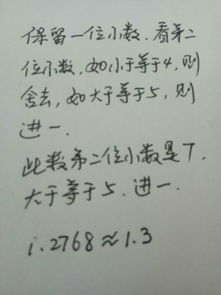 0.956保留一位小数约是？