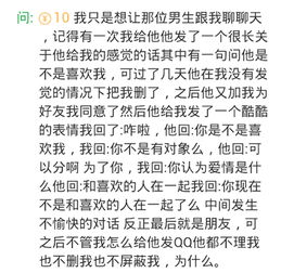 为什么之后不管我怎么理他他都不理我呢, 