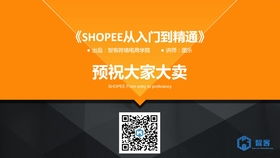 要怎么入驻shopee