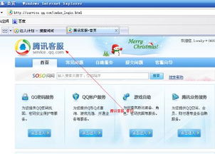 腾讯QQ游戏客服电话：解决游戏问题的神奇秘钥-第1张图片-捷梯游戏网