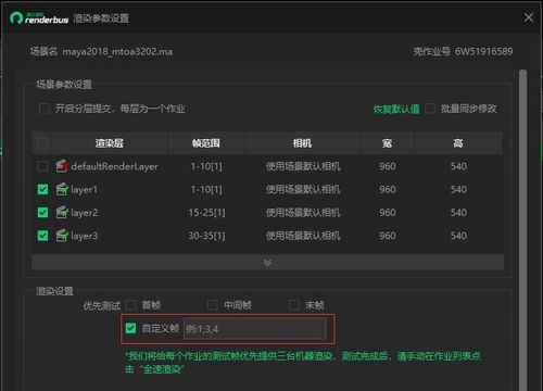 renderbus,揭秘rederbus：打造高效云渲染，助力创意无界