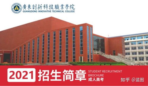 南京科技职业学院成人高考,南京成人高考如何才能免考入学？