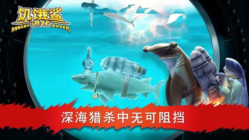 饥饿鲨游戏怎么免费获得哥布林鲨,哥布林鲨