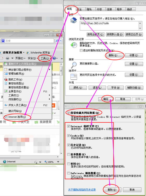 如何彻底删除网页浏览历史记录和电脑内所有WORD文件 