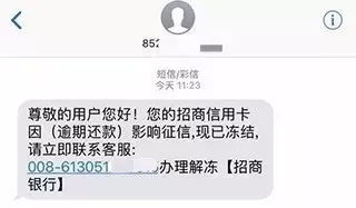 你好,我并没有欠款,但是一直给我发逾期短信是怎么回事 ，收到短信信用卡逾期提醒