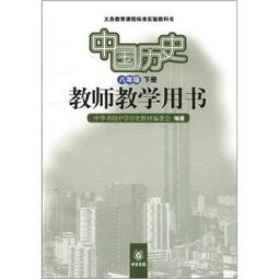 义务教育课程标准实验教科书（第18册）奚天鹰，李永正 著作者简介、书籍目录、内容摘要、编辑推荐