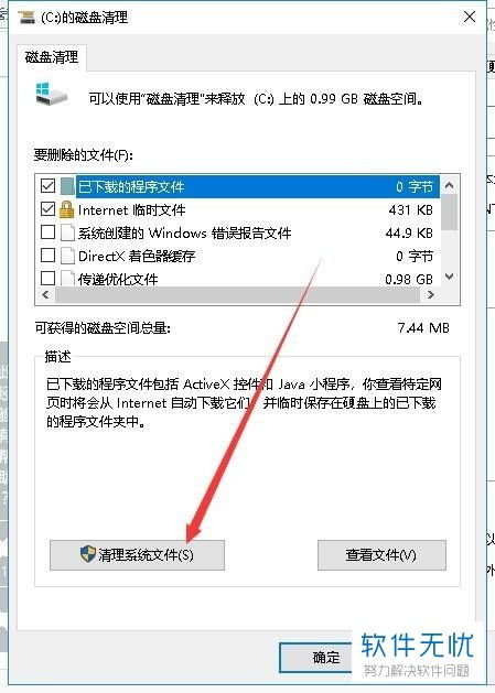 win10更新后系统盘空间不足怎么办