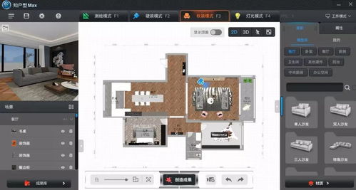 知户型电脑版这些超实用功能 你都用过了吗