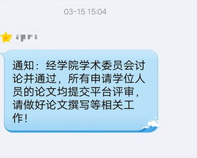 上海交大3名本科生被勒令退学 学风整顿