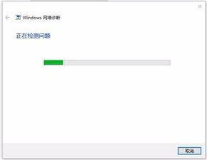 win10怎么识别网络