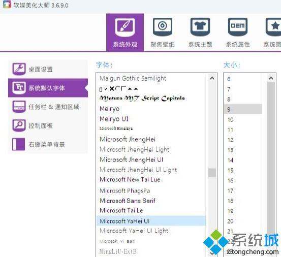win10如何删除电脑中的中文字体