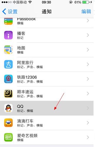 苹果最新版手机qq怎么取消红包提醒啊 