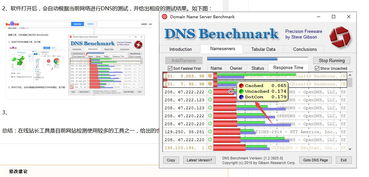 怎么测试dns响应速度呢 (测试独立DNS服务器)
