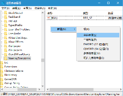 win10新建文件夹图标怎么改