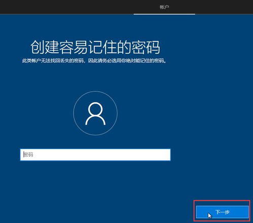 全新固态安装原版win10