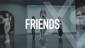 FRIENDS 1M Tina Boo编舞 伪腹肌小姐姐酷炫翻跳