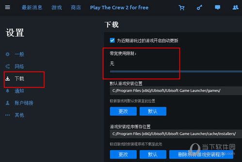 uplay为什么总是连不上服务器 连不上服务器解决方法 