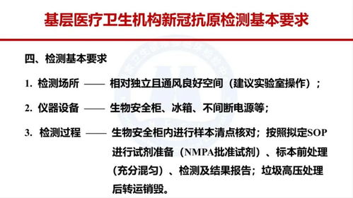 一般人群不要做新冠抗原检测 国家卫健委新冠抗原检测内部培训课件分享