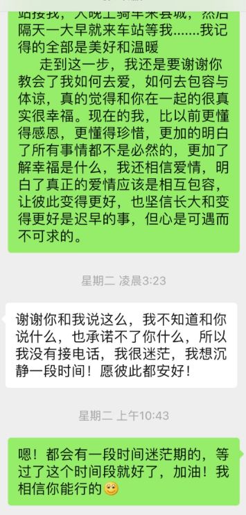 千万不要轻易在微信里谈恋爱