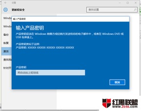 如何在win10安装数字权利永久激活工具