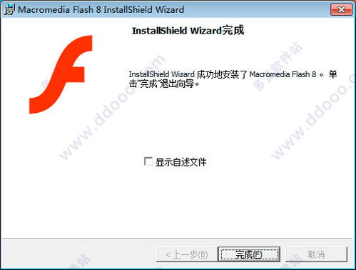 flash8.0中文版下载