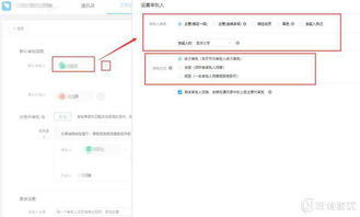 钉钉在国家规定假期内如何设置请假审批 