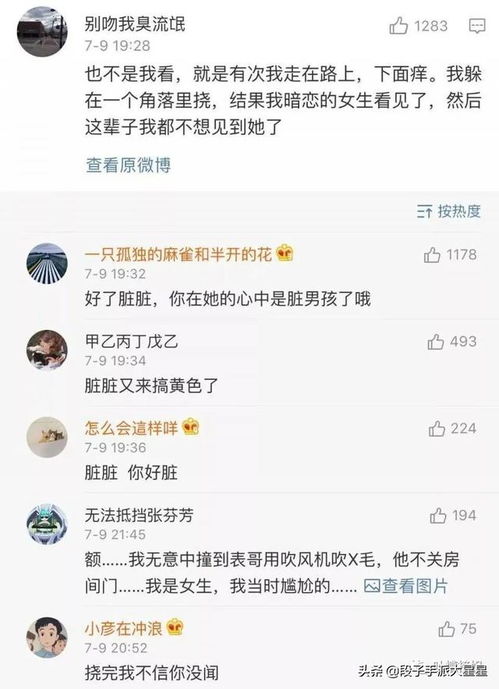 你在无意中看到过什么不该看的东西 网友的评论太刺激了