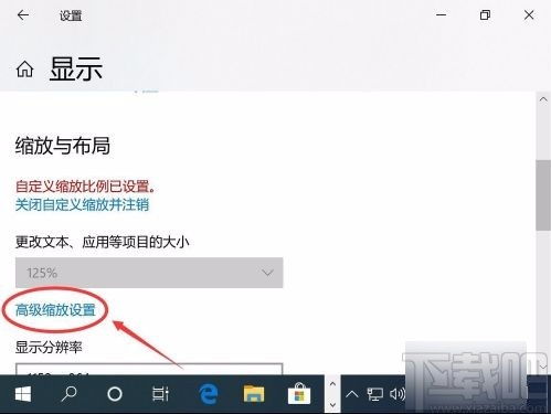 win10更新后屏幕变变小了怎么办