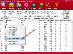 周易取名软件下载 周易品牌商标取名软件 周易取名软件 1.0 官方版 河东下载站 