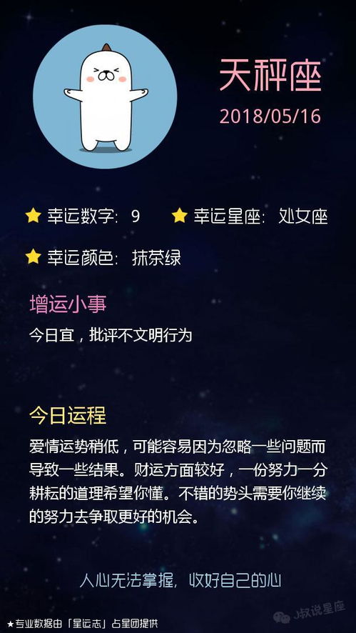 7月16日是什么星座 7月16日是什么星座男生