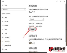 win10网络设置没有移动网络