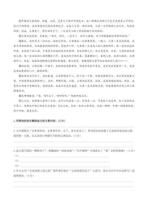 期末复习专题讲义 06 记叙文 一 概括类题型 考点梳理 提升训练 2020 2021学年八年级语文上册部编版 含答案 