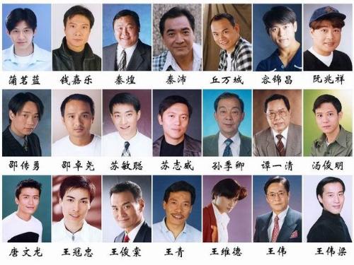 香港全部老演员表图片图片