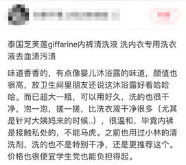 很多爱干净的小姐姐,会选择这样洗内裤...