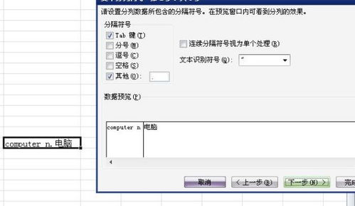 excel的单元格里,怎么批量删除部分内容 我是只保留前面的英文单词不要后面的中文意思,怎么弄呢 