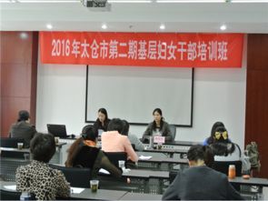 苏州市妇女联合会