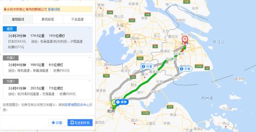 杭州到上海有多少公里 