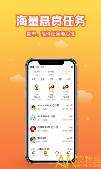 赚钱小项目下载手机版 赚钱小项目app下载v1.0.4 安卓版 安粉丝手游网 