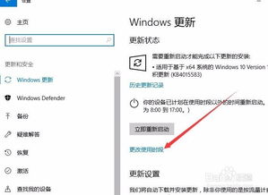 win10重启并更新不安装