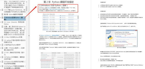 python编程入门 pdf,python编程入门pdf下载